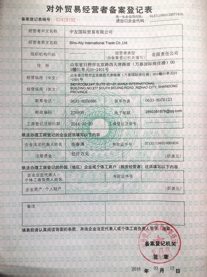 ���ч��H�Q�����޹�˾�����Q�׽��I�߂䰸